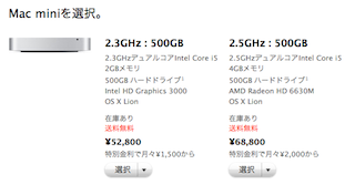 Apple Storeより Apple Storeより