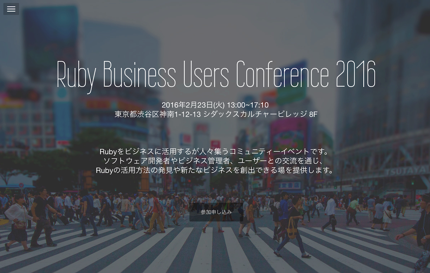 Ruby Business Users Conference 2016